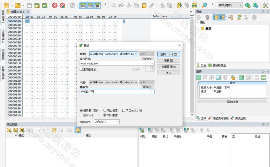 十六进制编辑器 | Hex Editor Neo v8.04.00.9349 中文绿色便携版