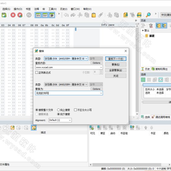 十六进制编辑器 | Hex Editor Neo v8.04.00.9349 中文绿色便携版