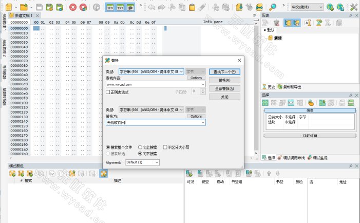 十六进制编辑器 | Hex Editor Neo v8.04.00.9349 中文绿色便携版