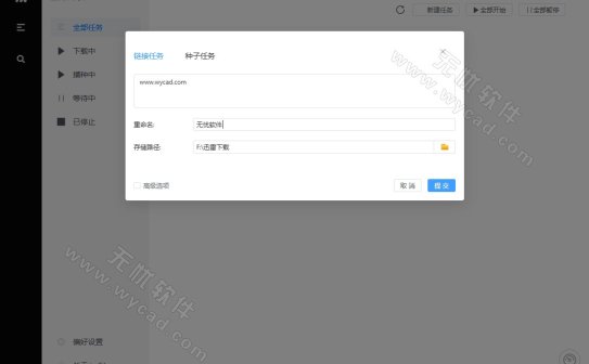 多种网络协议下载工具 | imFile v2.0.4 中文绿色版
