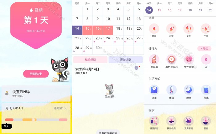 小月历-谷歌版-经期日历 1.77.328.GP 解锁完整订阅专业版