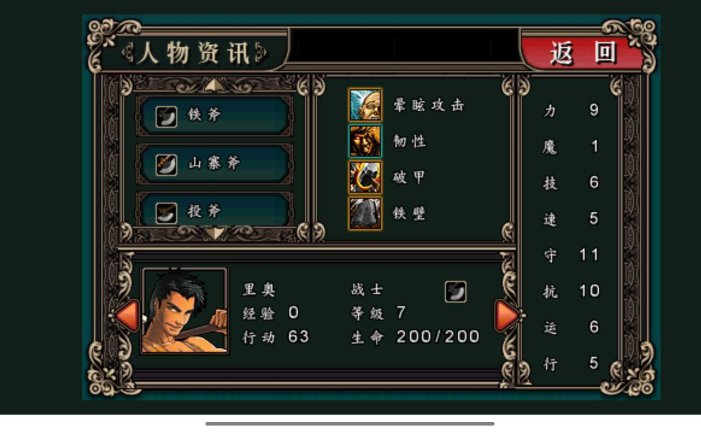 魔剑镇魂曲（内置作弊菜单）