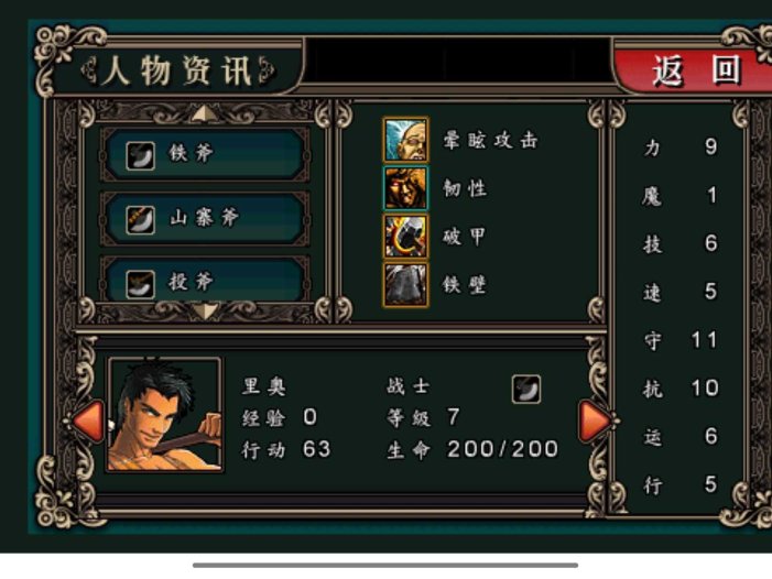 魔剑镇魂曲（内置作弊菜单）