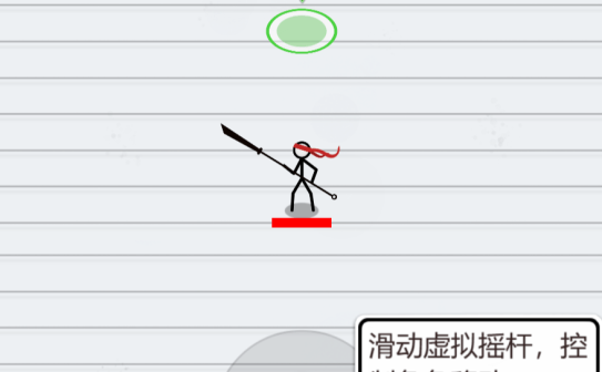 单刀直入/纸上谈兵