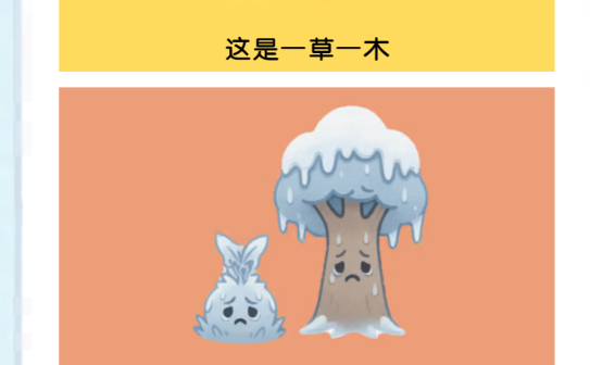 文字大风暴/这是谐音梗