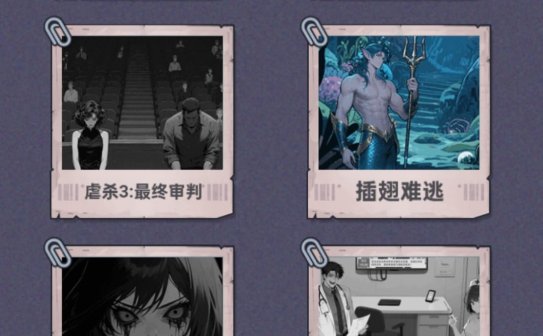百诡启事录