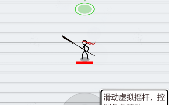 单刀直入/纸上谈兵