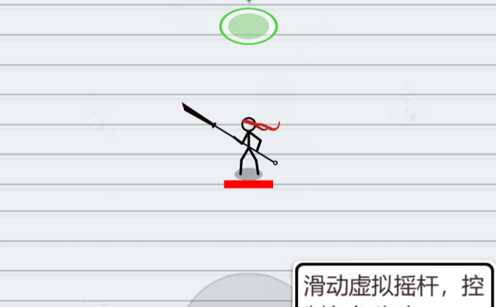 单刀直入/纸上谈兵