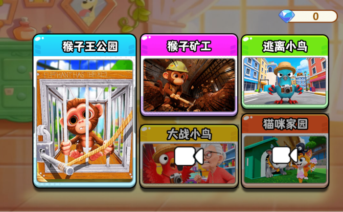 我是猴子王/我是小猴子/我是猴模拟