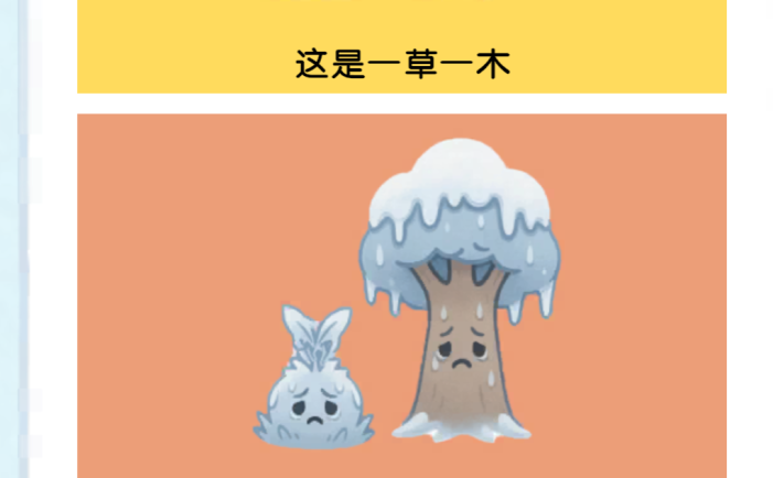 文字大风暴/这是谐音梗