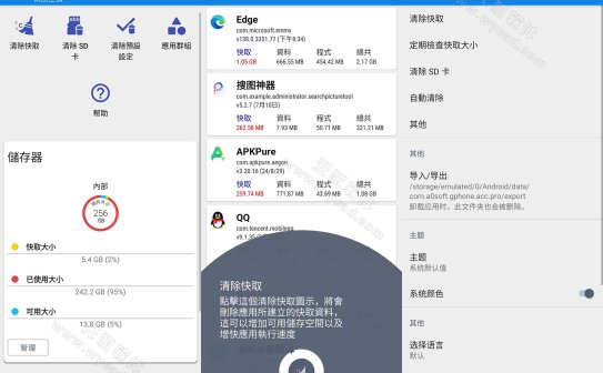 1Tap Cleaner安卓版(安卓手机清理工具) Pro v5.12 修改版