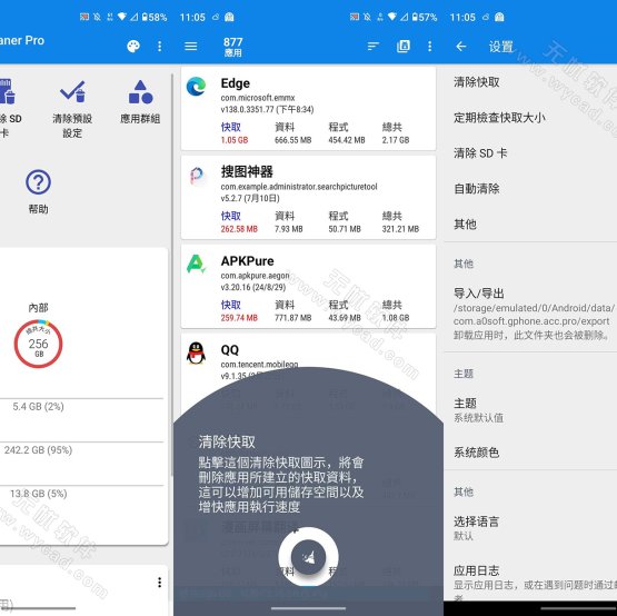 1Tap Cleaner安卓版(安卓手机清理工具) Pro v5.12 修改版