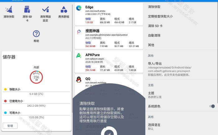 1Tap Cleaner安卓版(安卓手机清理工具) Pro v5.12 修改版