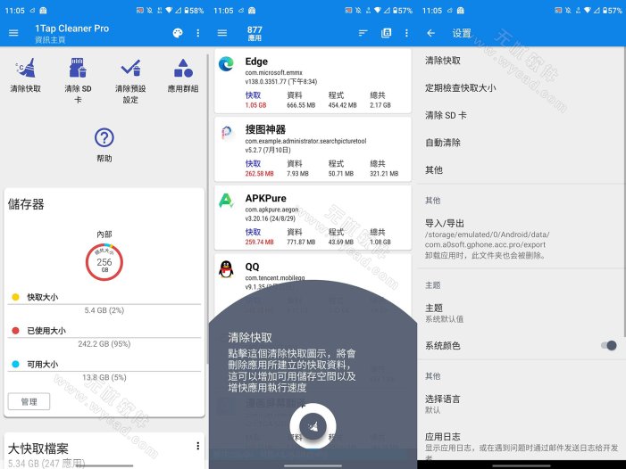 1Tap Cleaner安卓版(安卓手机清理工具) Pro v5.12 修改版