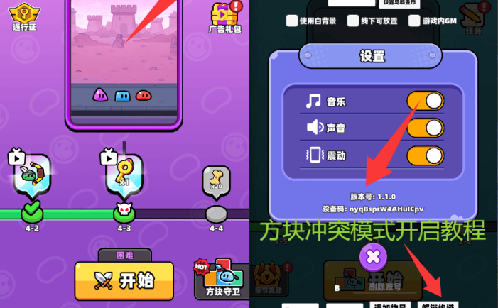 关关难不住/猎梦方块