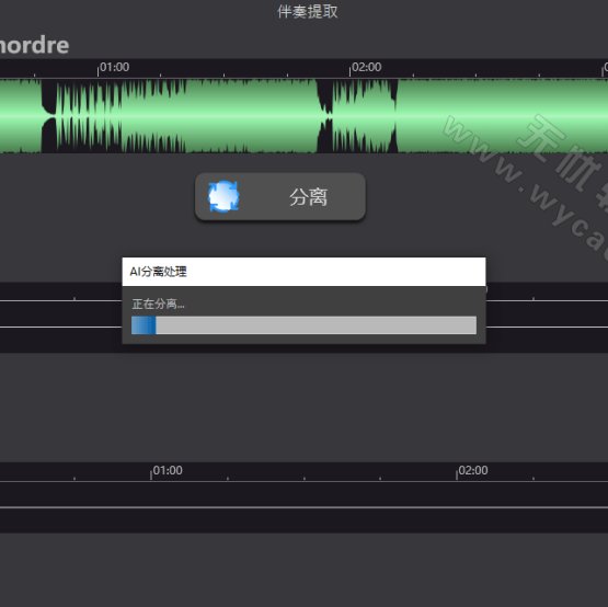 AI人声伴奏分离工具 | Soundify Vocal Remover v1.2.8 中文绿色便携版