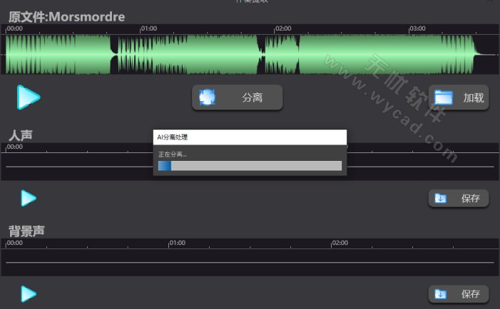 AI人声伴奏分离工具 | Soundify Vocal Remover v1.2.8 中文绿色便携版
