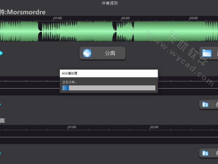 AI人声伴奏分离工具 | Soundify Vocal Remover v1.2.8 中文绿色便携版
