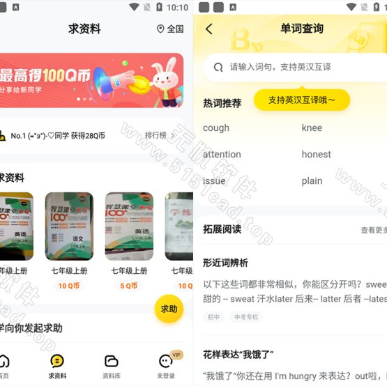 快对AI-作业检查搜题解析 v6.94.0 解锁VIP会员版