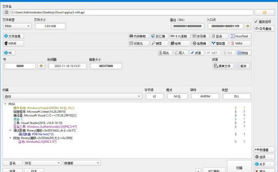 免费查壳程序 | Detect it Easy v3.20 中文绿色版