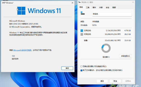 小修 Windows 11 专业工作站 22631.4169 深度精简版 [1.46G] (20260422)