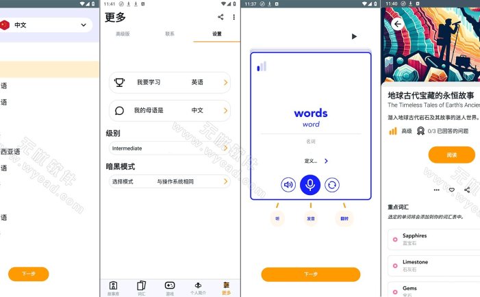 Beelinguapp双语故事学语言 v3.271 解锁高级版