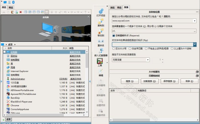 文件管理器 | FileVoyager v26.4.26.1 中文绿色版