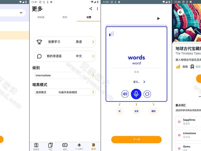 Beelinguapp双语故事学语言 v3.271 解锁高级版
