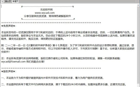 轻便的笔记工具 | FlashPad v1.7.1 中文绿色版