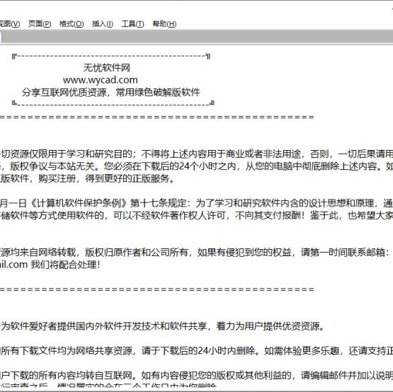 轻便的笔记工具 | FlashPad v1.7.1 中文绿色版