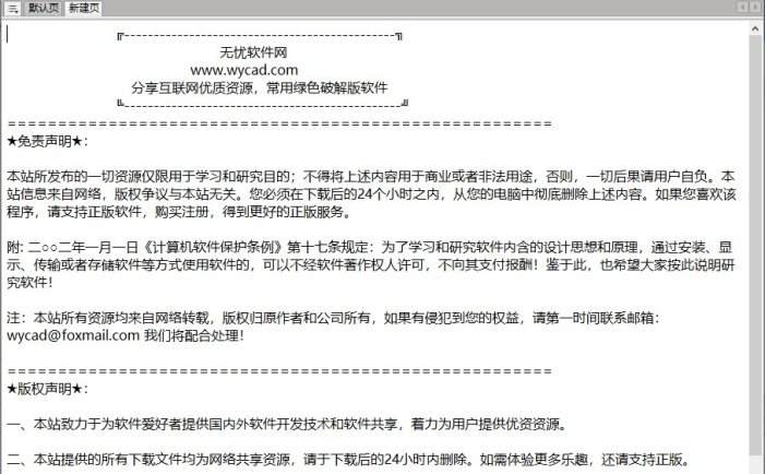 轻便的笔记工具 | FlashPad v1.7.1 中文绿色版