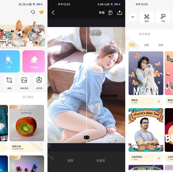 MagiCut大神P图 v4.7.3.2-GP/v6.6.5.0-CN 解锁VIP会员版