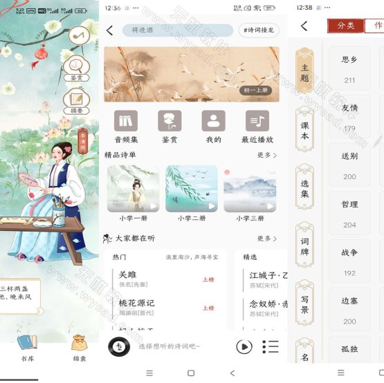 千古诵诗词-古诗词学习赏析 v7.3.0 解锁VIP会员版