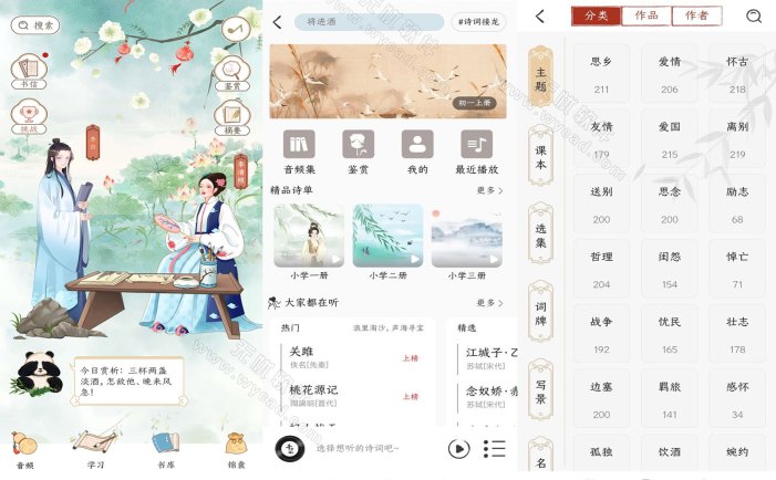 千古诵诗词-古诗词学习赏析 v7.3.0 解锁VIP会员版