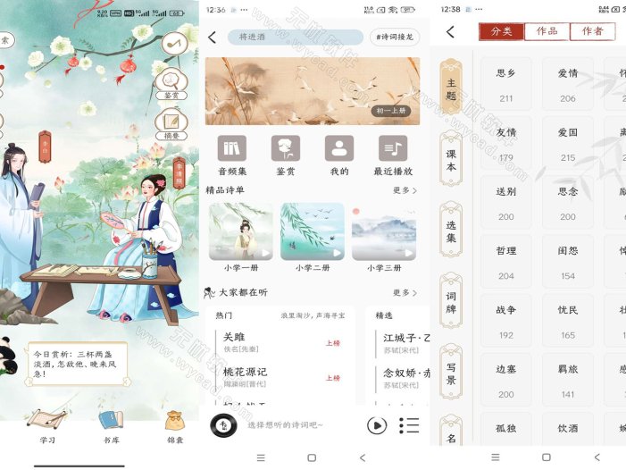 千古诵诗词-古诗词学习赏析 v7.3.0 解锁VIP会员版